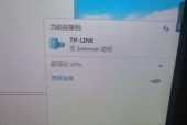无线网络连接上但上不了网的原因（解决无线网络连接问题的关键）
