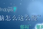 手机运行速度慢如何解决（15个实用方法）