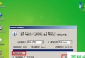 使用U盘重装系统Win7的方法（详细介绍如何通过U盘重新安装Windows7操作系统）