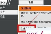 如何利用电脑有效防止WiFi被蹭网（使用电脑设置WiFi密码以确保网络安全）