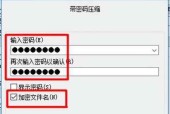 如何安全地加密和压缩文件（保护敏感文件免受未授权访问和节省存储空间）