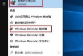 Win10自带杀毒软件关闭方法大全（快速、简单地关闭Windows10自带的杀毒软件）