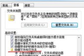 电脑文件夹被隐藏了，如何找出来（快速解决电脑文件夹隐藏问题的方法）