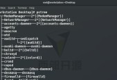 Linux查看进程命令行实用指南（通过ps）