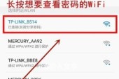 通过手机修改WiFi密码，轻松保障网络安全（手机修改WiFi密码）