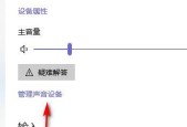 扬声器无声音怎么回事？如何排查解决？