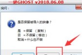 以Win7一键Ghost的使用方法及还原为主题（详细介绍Win7一键Ghost的操作步骤和还原功能）