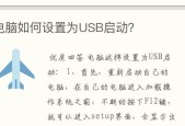 解决笔记本USB无法识别的问题（快速排除USB设备无法识别的故障）