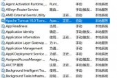 Tomcat安装及配置教程（详细讲解Tomcat的安装和配置过程）