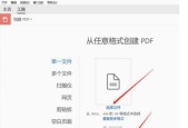 用的PDF文件打开软件推荐（解决您的PDF文件查阅烦恼）