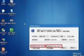 Windows7系统安装步骤详解（一步一步教你安装Windows7操作系统）