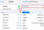 忘记家里的WiFi密码怎么办（快速找回丢失的WiFi密码及网络设置方法）