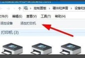 如何添加打印机到电脑？添加打印机设备的步骤是什么？