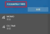 揭开WiFi已连接但不可上网之谜（探寻WiFi连接问题的根源及解决方法）