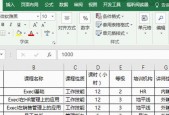 使用VLOOKUP实现跨表提取数据的方法（详解VLOOKUP函数的应用案例）