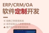 掌握CRM管理系统的操作技巧（简单易懂的CRM管理系统操作教程）