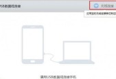 手机连接电脑没反应只充电解决方法是什么？手机连接电脑问题解决步骤有哪些？