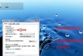 电脑win7系统如何进行截图（快速掌握win7系统截图技巧）