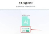 使用PDF虚拟打印机实现文件转换和编辑（一站式教程带您学会如何添加PDF虚拟打印机）