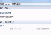 电脑无法连接WiFi怎么办？详细教程助你快速解决