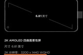 如何调整手机屏幕刷新率以获得最佳显示效果（掌握刷新率设置技巧）