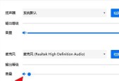 电脑无声音问题的修复方法（图解教你快速解决电脑没有声音的困扰）