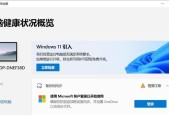 探索Win10版本，挑选最优流畅系统（提升使用体验）