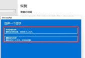 Win7恢复出厂设置教程（详解Win7如何恢复出厂设置）