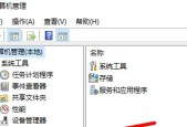 Win7系统清理电脑C盘不需要的东西（简单操作轻松清理Win7系统C盘）