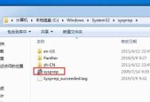 如何操作Win7电脑进行系统还原（Win7电脑系统还原操作步骤详解）