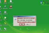 详细原版win7系统安装教程（一步步教你轻松安装win7系统）