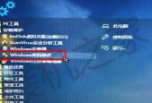 Win10电脑开机密码设置指南（保护个人隐私）