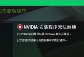 如何打开NVIDIA控制面板——解决图形设置问题的关键