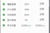 CPU温度正常范围的判断及管理方法（合理掌握CPU温度）