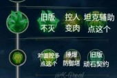 LOL新手玩家必备常识（揭秘LOL游戏规则与技巧）