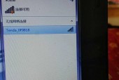 笔记本无线网络连接不可用的解决方法（轻松应对笔记本无线网络连接问题）