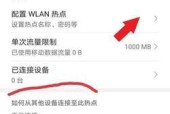 如何使用WiFi共享精灵进行网络共享（轻松实现手机热点共享）