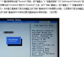 联想电脑BIOS设置硬盘启动顺序（轻松学会设置联想电脑的硬盘启动顺序）
