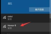 Windows7如何创建热点（用Win7创建热点轻松实现电脑共享网络连接）