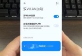 提高手机WiFi网速的有效方法（优化手机WiFi信号以提升网速体验）