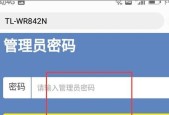 如何隐藏WiFi路由器密码（保护网络安全的关键措施）