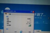 电脑无线网连接上却上不了网的解决方法（分析和解决电脑无线网连接问题的实用指南）