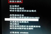 如何使用Win7电脑还原系统为主题（恢复Win7电脑为默认主题的简单步骤）