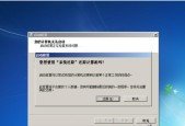 解决Win7注册表被管理员禁用问题（禁用注册表的原因及解决方法）