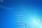 Win7设置开机密码的方法及注意事项（保护个人隐私安全使用Win7系统）