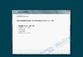 Win8系统安装教程图解大全（一步步教你轻松安装Win8系统）