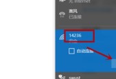 手提电脑如何连接WiFi（简易步骤教您快速连接无线网络）