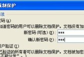 电脑文件删除不了的解决方法（如何获取文件删除权限及解决删除权限问题）