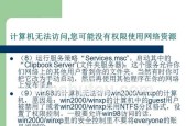 如何解决没有IPv4无Internet访问权限的问题（使用VPN来获得IPv4无Internet访问权限的方法）