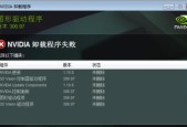 nvidia显示设置不可用解决方法是什么？nvidia显示设置问题解决步骤有哪些？